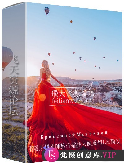 旅拍必备！俄罗斯Christina Makeeva克莉丝汀色彩神话，干净通透的LR/ACR预设