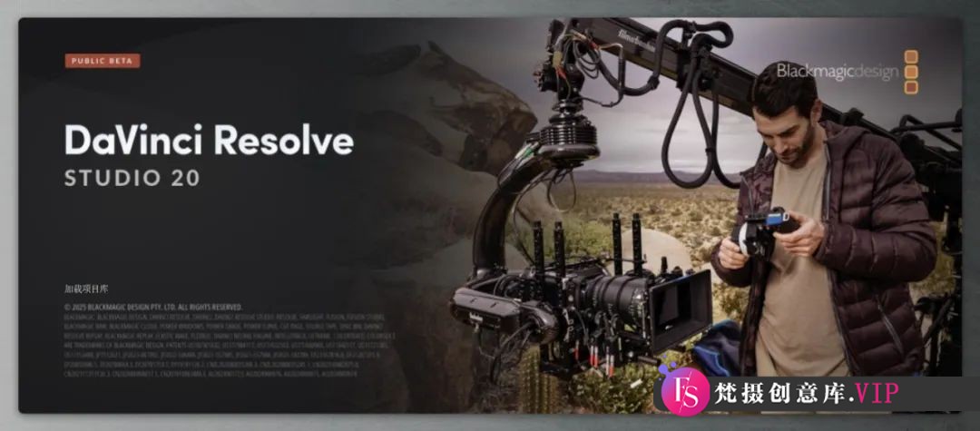 震撼！DaVinci Resolve 20携100项AI黑科技重磅发布