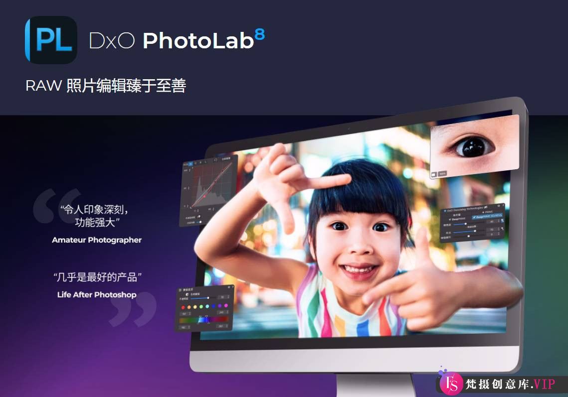 DxO PhotoLab 8.3.0 Build 520 WINX64 中文版：强大的 PS 插件与扩展滤镜