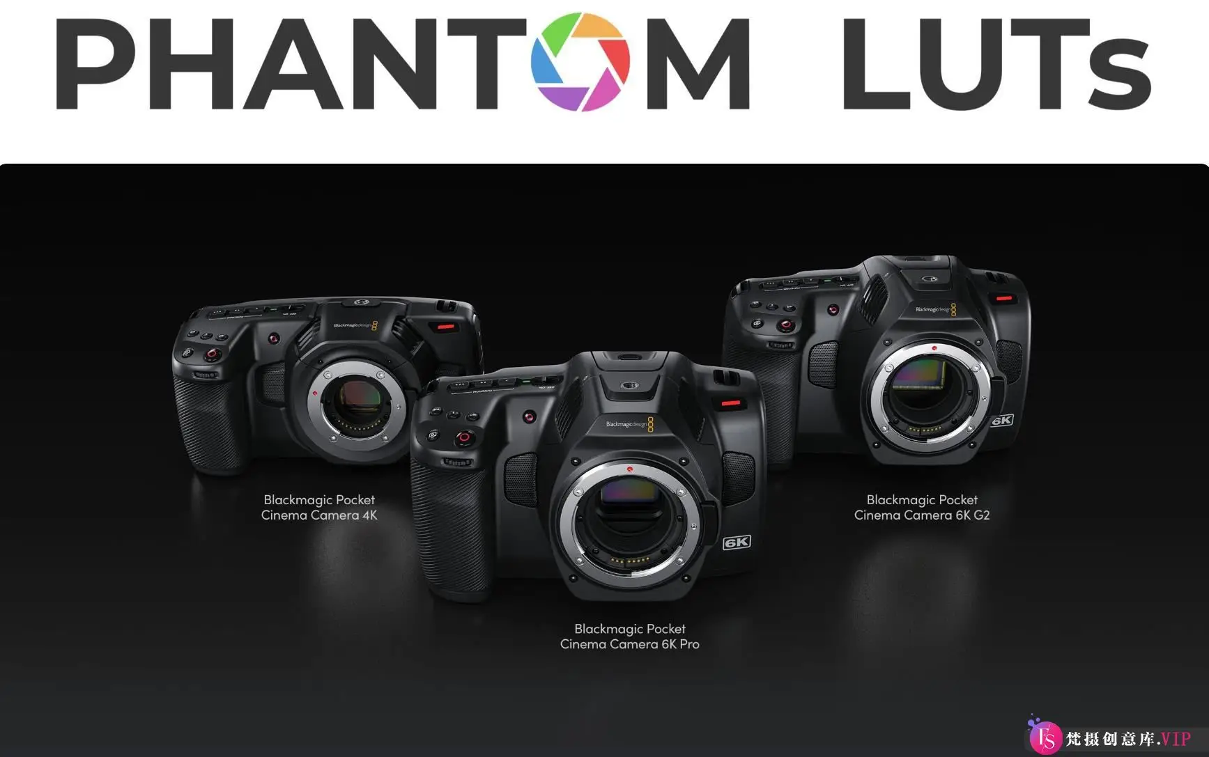 BMPCC 4K/6K转阿莱Alexa LUT预设：Phantom LUTs