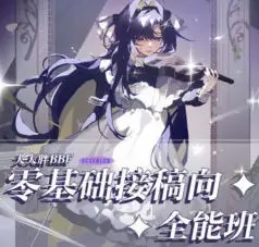 大大胖BBF课程合集2024【画质不错】