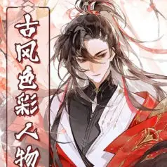 尽人事古风色彩人物插画班第2期2025【画质高清只有视频】
