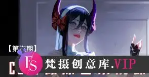 妖怪先生CG头像综合系统课第6期2024【画质高清只有视频】
