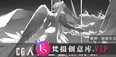 妖怪先生人体造型系统课第6期2024【画质高清只有视频】