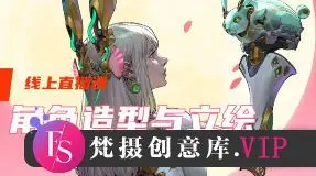 斯文怪兽2024角色造型与立绘基础研修课【画质不错只有视频】