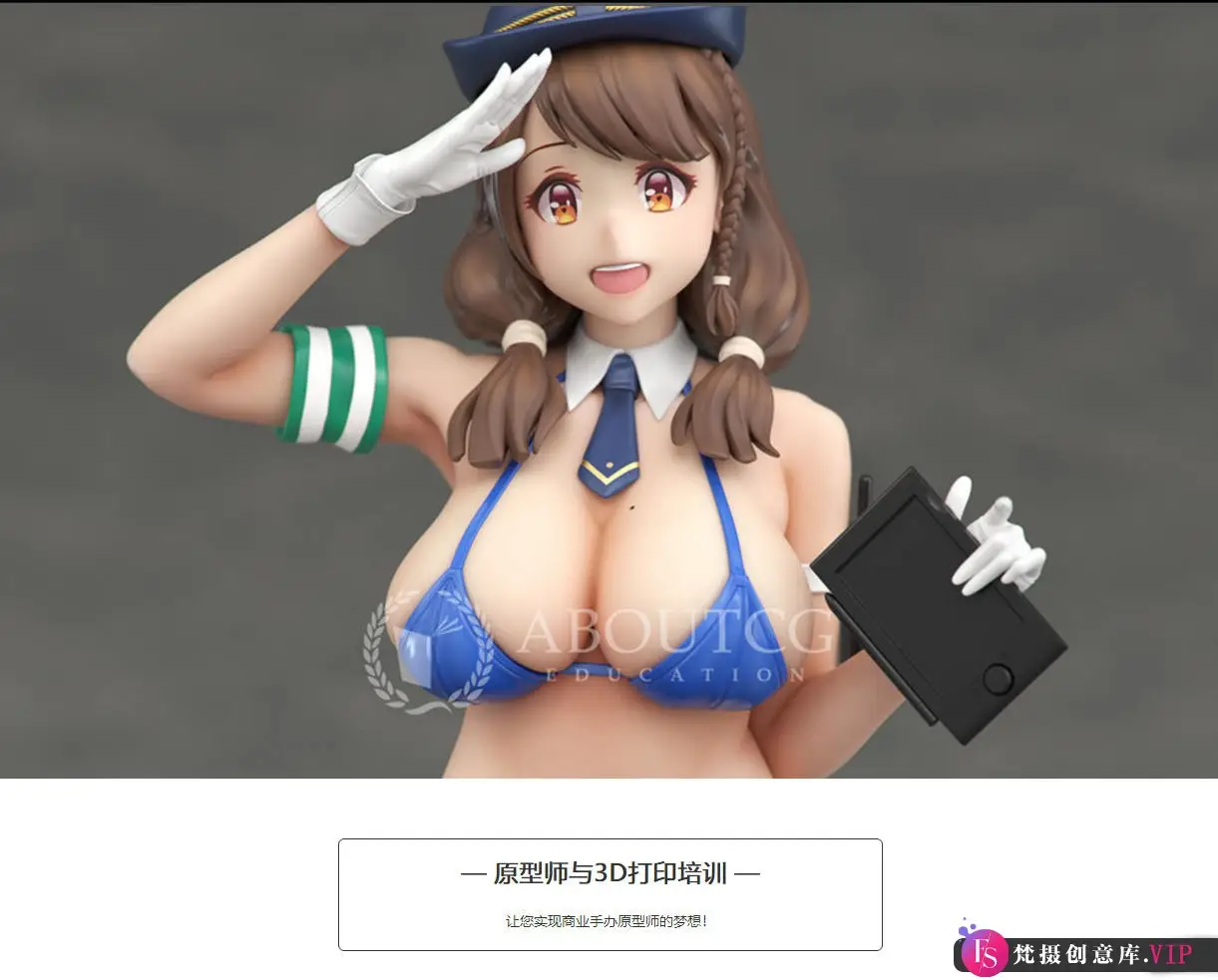 职业手办原型师专业技能与3D打印培训班第三期【画质高清】