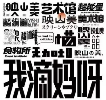 小字里×探先生第十期字体设计2021年9月结课【画质还可以有部分素材】