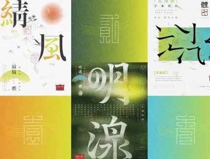 左佐字体设计第10期2022年【画质不错有素材】