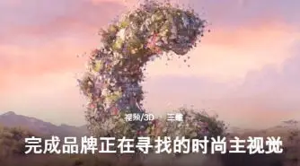 Coloso C4D完成的品牌潮流主视觉KV【画质高清有素材】