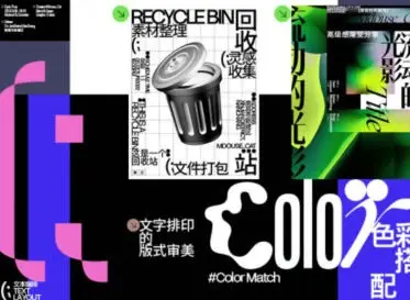 K先生版式设计系统提升班2021【画质高清有部分素材】