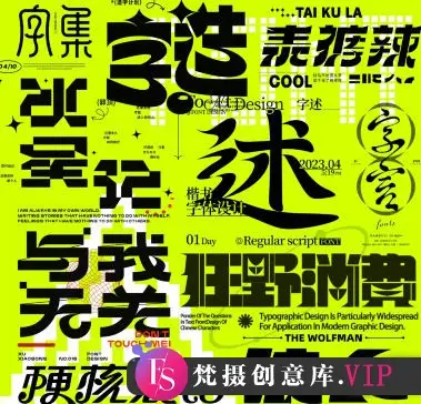 付顽童商业字体设计第16期2022年12月结课【画质还可以只有视频】