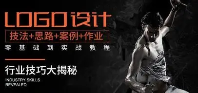 影尚设计LOGO标志设计零基础到实战教程【画质不错只有视频】