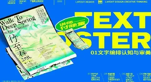 付顽童版式设计第17期2023年【画质不错只有视频】