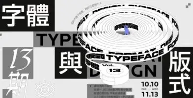 智疯版式字体设计课第13期2022年11月结课【画质不错有素材】