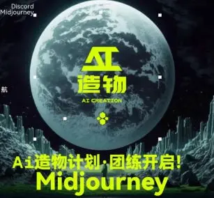 卢帅2023AI造物计划团练课第1期【画质还行只有视频】