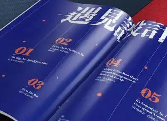 欧阳威版式设计第9期2021年【画质高清有部分素材】