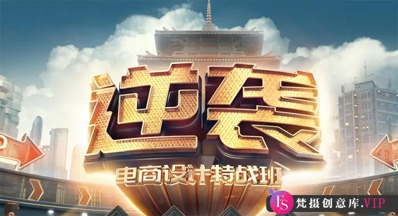 巧匠淘宝美工线上特战班51期视频教程小丑主讲