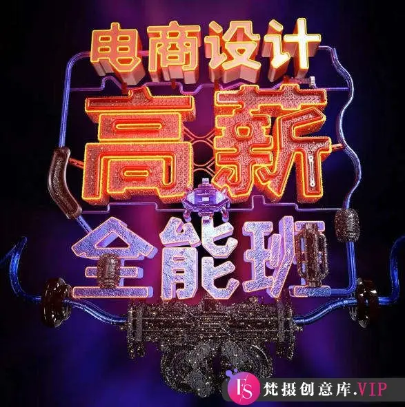 涵品电商设计2020【画质高清有素材】