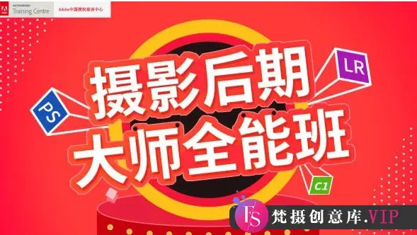 米你课堂摄影后期第16期2020年【VIP】