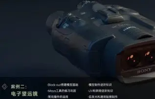 魔型志初中阶案例课程【画质还可以有素材】