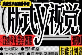 召物少年版式与视觉第8期【画质还行有部分素材】