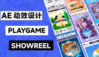 y园糖第6期零基础AE动画课2023年【画质高清有参考素材】