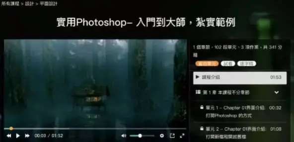 实用Photoshop入门到大师2020年【画质高清有素材】
