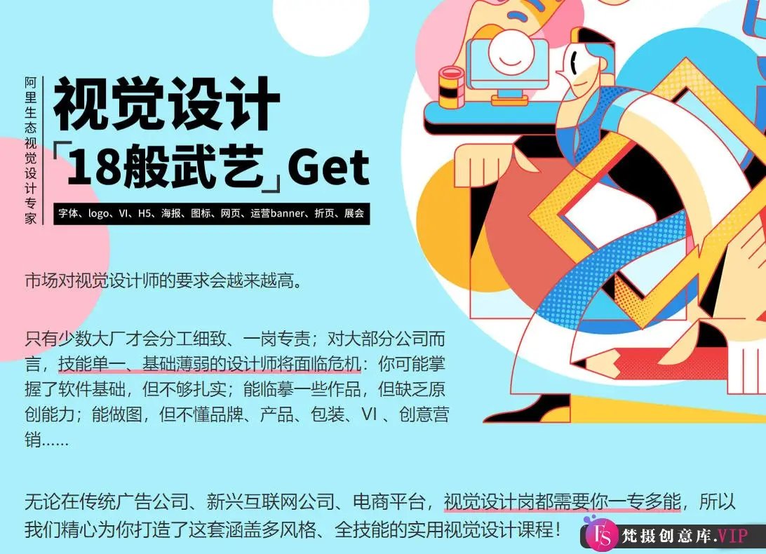 奶哥视觉全能班第三期2020年5月【全套完整画质高清有课件】