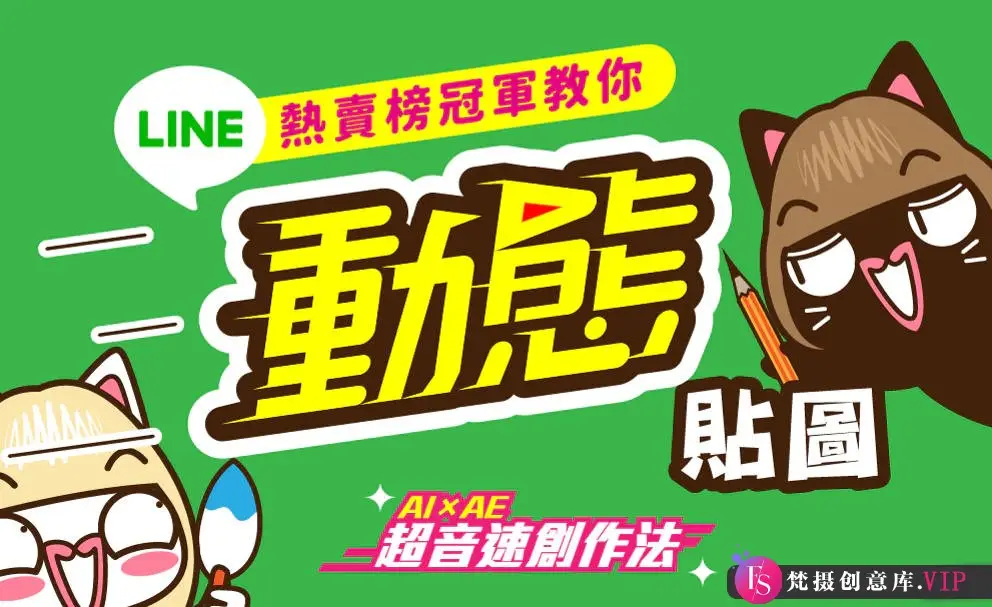不会画图也能创作角色line动态贴图【画质高清】