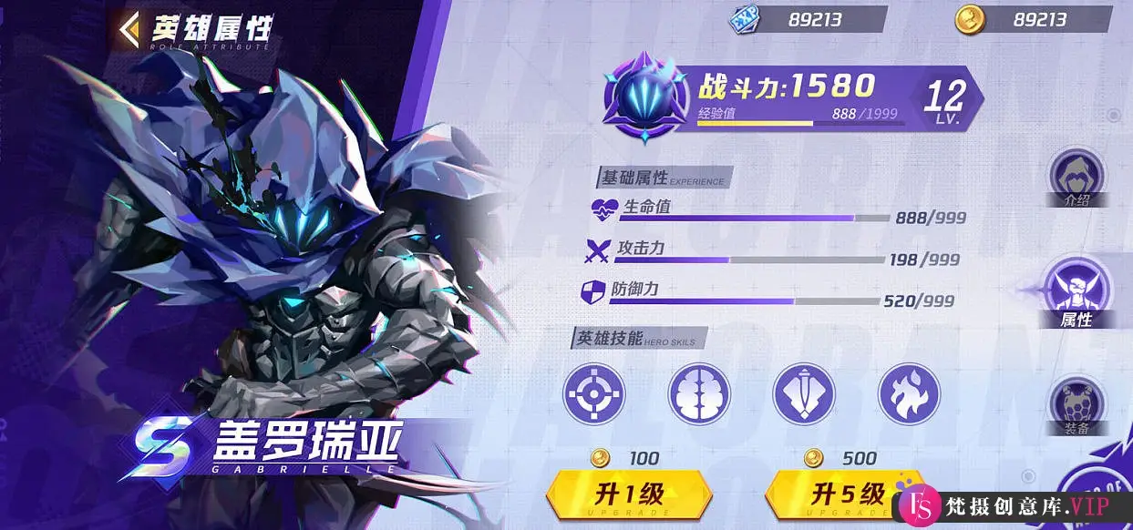 小金狮2020游戏UI界面高级班【画质高清有部分素材】
