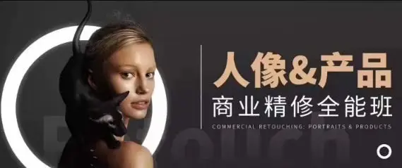 周大杰x安泽商业人像产品精修全能班【画质不错只有视频】