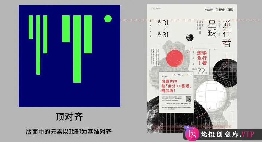大猫版式设计训练营2018年12月结课【画质高清有部分素材】