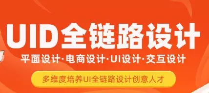 达内UI全链路设计2022年3月结课【画质高清有绝大部分素材】