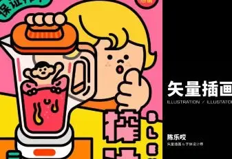 Dinlab2022商业矢量插画系统课陈乐哎【画质高清只有视频】