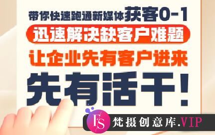 郑老师·抖音短视频广告投放获客实操营-梵摄网创