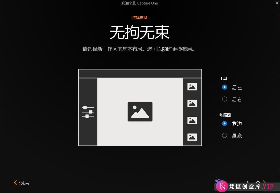 Capture One Pro 16.6.4.3044