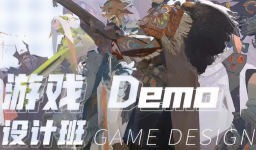 Madao羁demo设计第5期2024【画质还可以有部分课件】