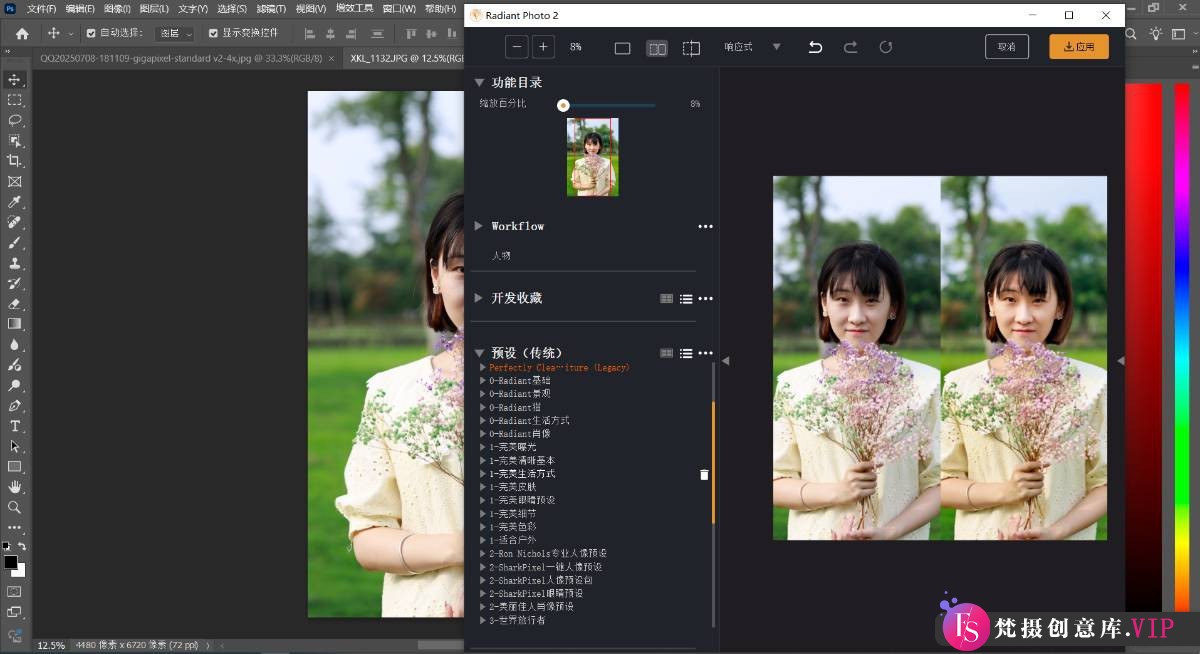 PS插件使用图片