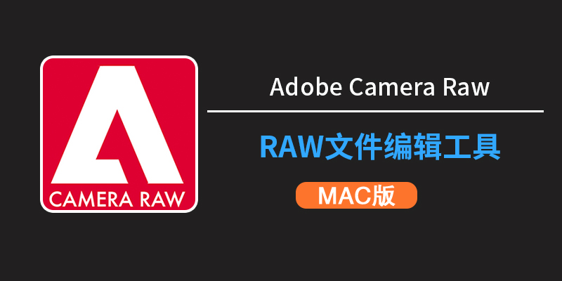 macOS系统Adobe Camera Raw v18.0 for mac直装版