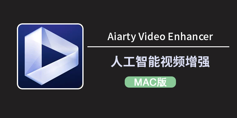 Aiarty Video Enhancer for Mac v3.0 AI视频增强器软件