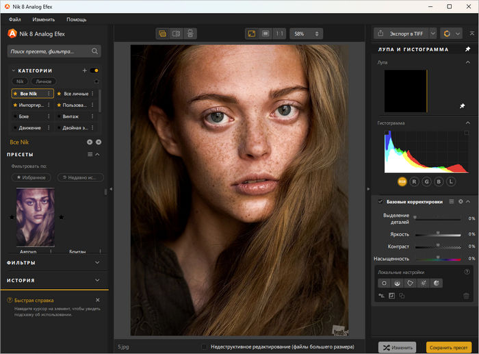 1746865308_nik-8-analog-efex 1746865308_nik-8-analog-efex