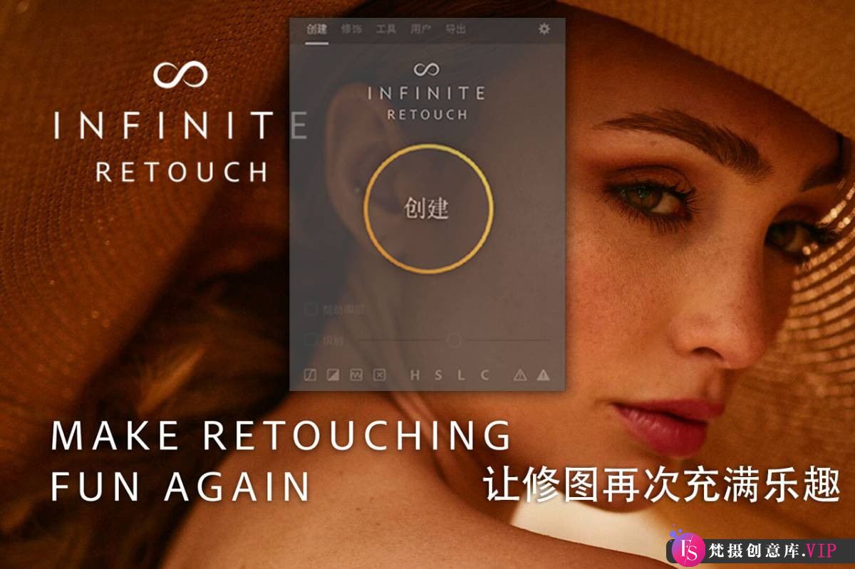 Infinite Retouch Panel v1.0.3无限修图面板中文汉化版支持PS2026-