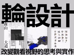 彭星凯论设计改变观看视野的思考与创作【画质高清只有视频】