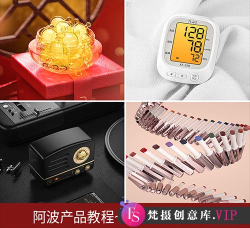 阿波C4D OC RS红移产品教程动效教程春节短期突击班