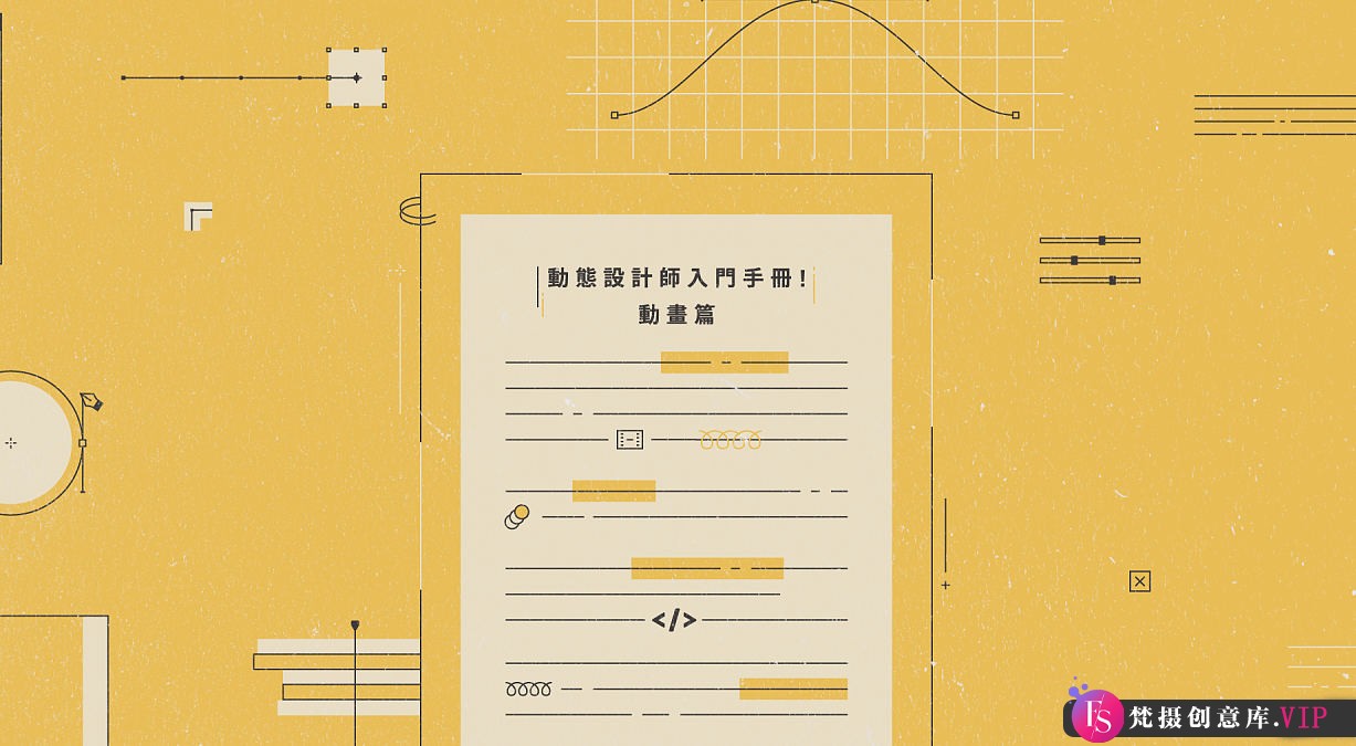 yotta-林思瀚AE动态设计全方位