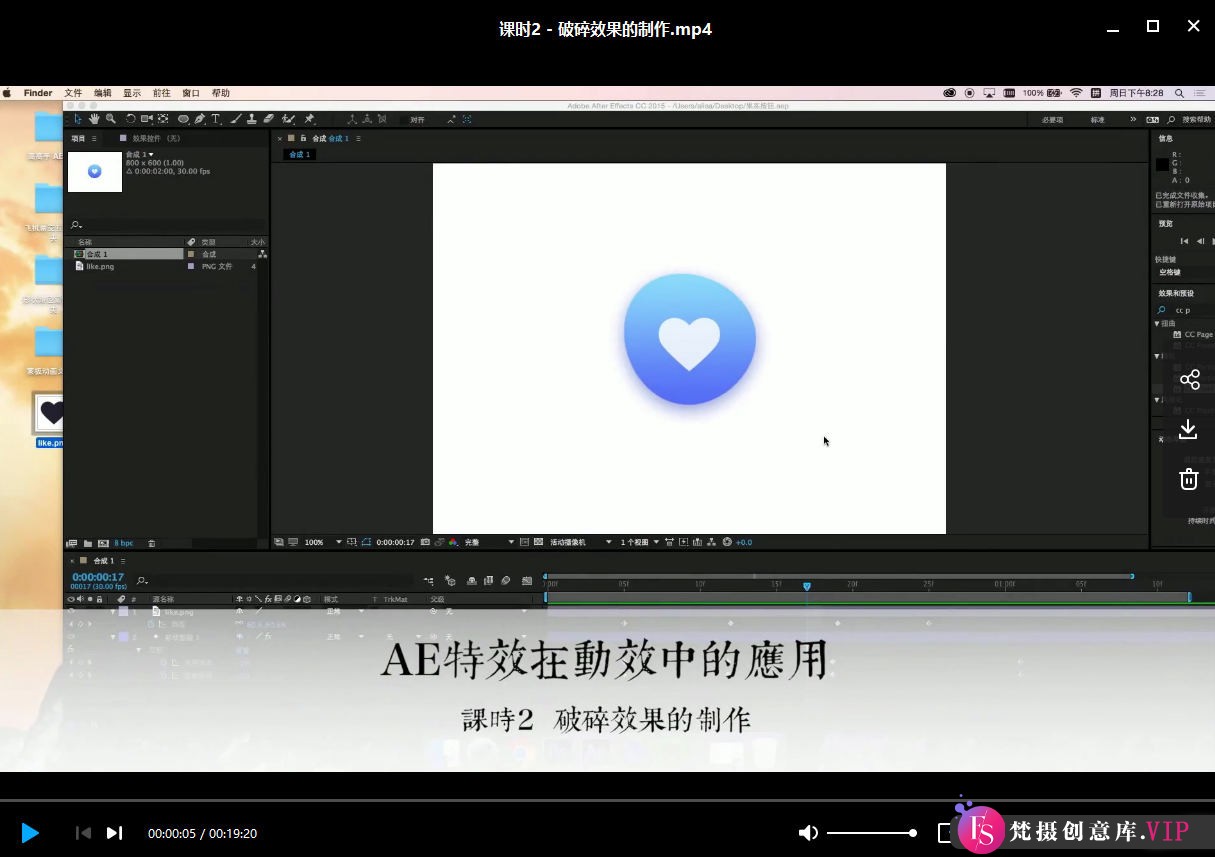 像素范儿UI动效基础:AE动效表现课