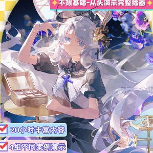 认知尻学小物材质绘制&人像细化2025【画质高清有课件】