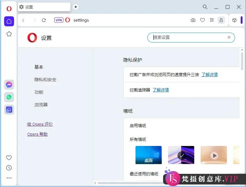 Opera浏览器(挪威浏览器) v110.0 Build 5130.35