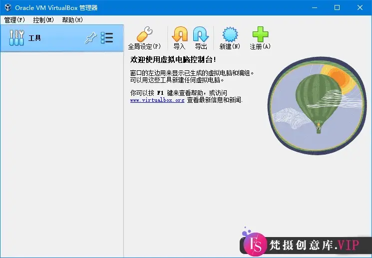 VirtualBox(虚拟机软件) v7.1.12 Build 169651 多语便携版