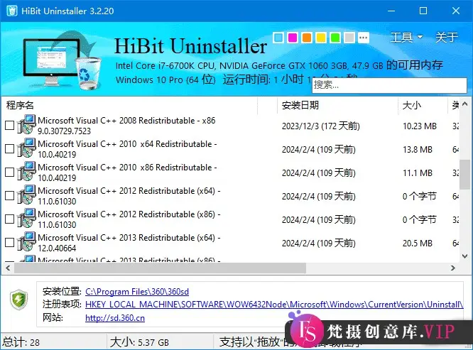 HiBit Uninstaller(软件卸载工具) v3.2.20 多语便携版